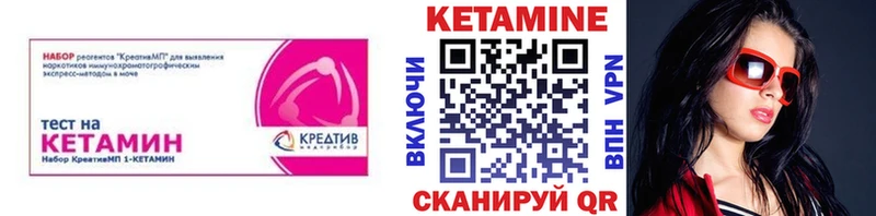 Кетамин ketamine Чухлома