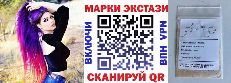 Марки NBOMe 1,5мг  Чухлома 